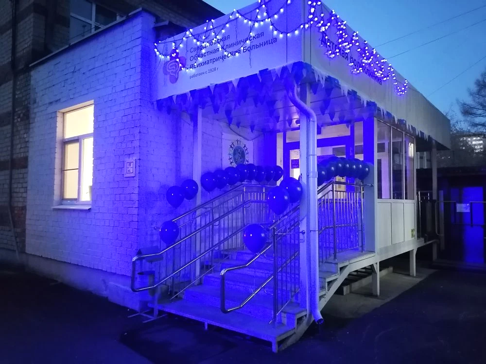 Входные группы СОКПБ 2 апреля подсветили синим в знак поддержки людей с аутизмом