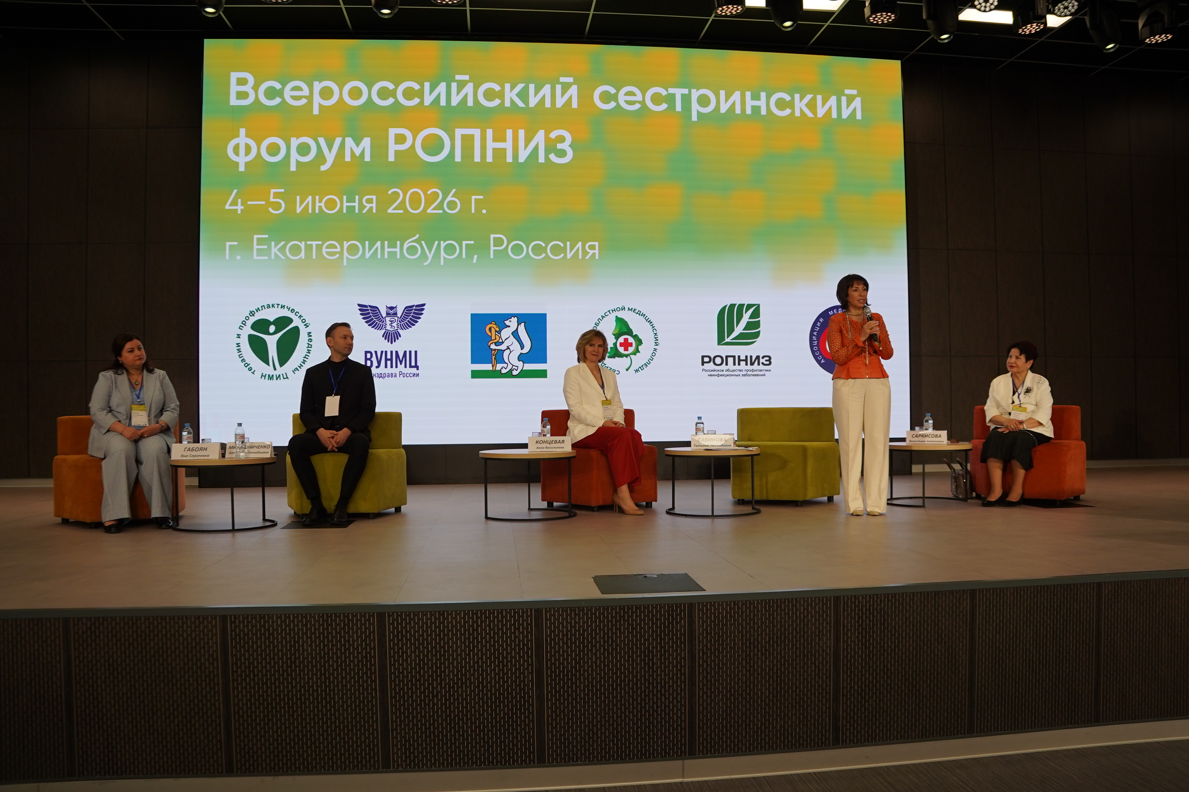 Всероссийский сестринский форум в Екатеринбурге объединил около 300 участников