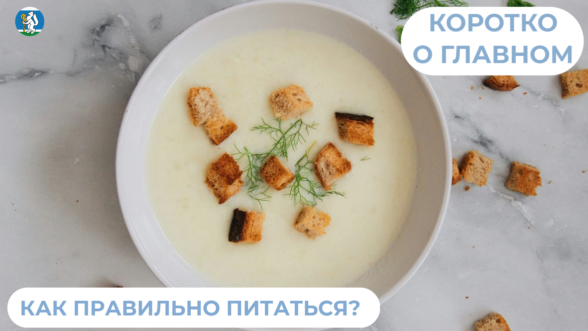 Должны ли быть в рационе человека супы?