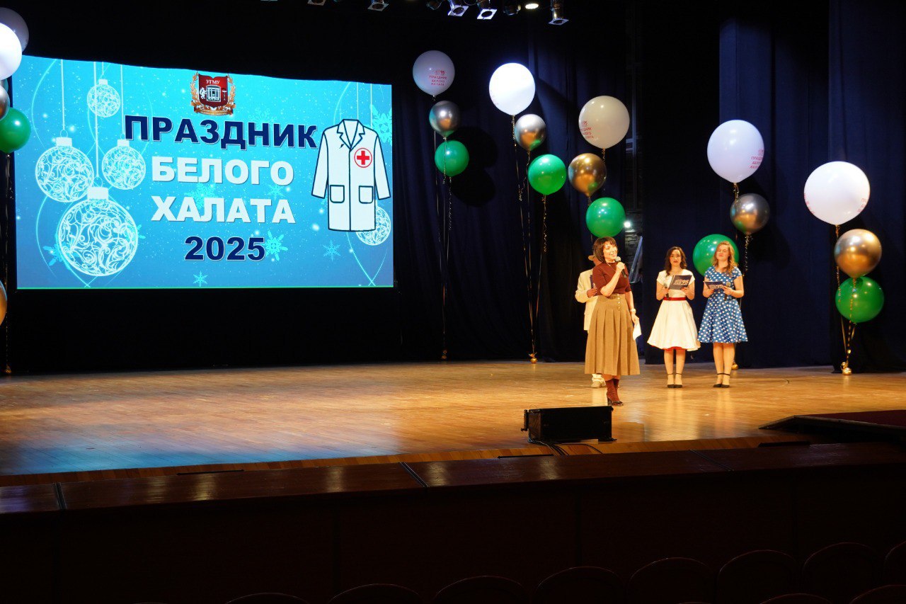 Татьяна Савинова поздравила первокурсников УГМУ на традиционной церемонии посвящения в студенты-медики