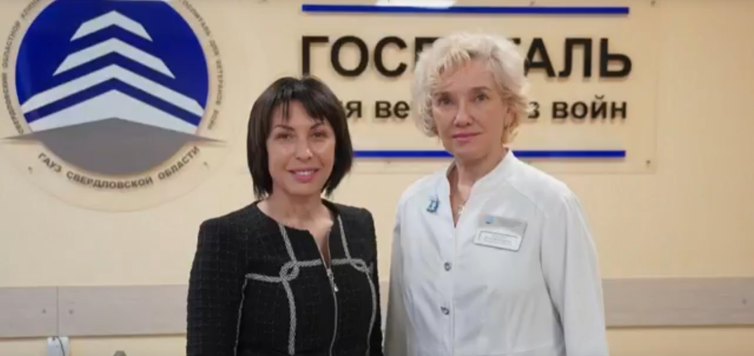 Татьяна Савинова объявила имя нового начальника госпиталя для ветеранов войн