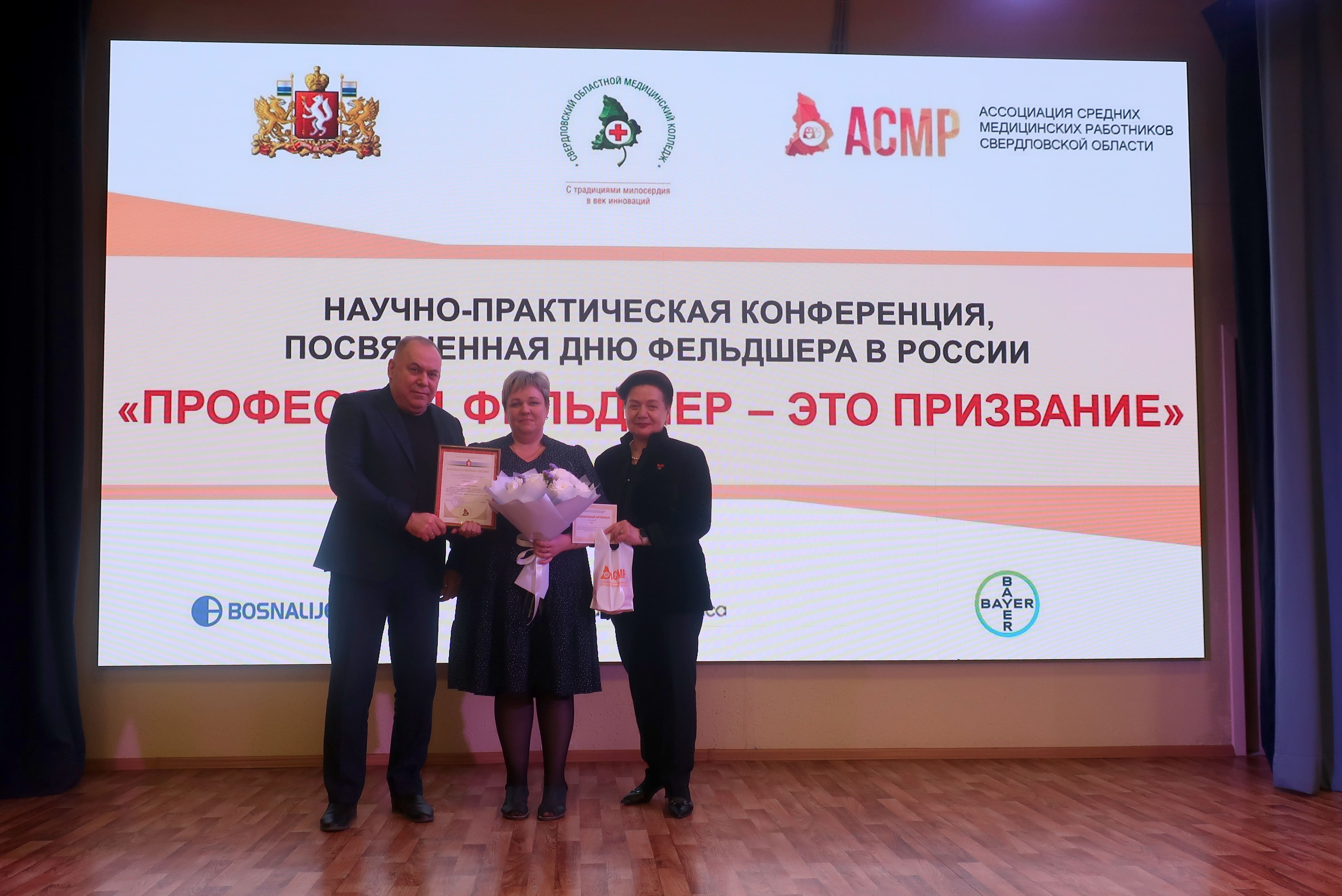 Более 5730 фельдшеров, работающих в системе здравоохранения Свердловской области, отмечают свой профессиональный праздник