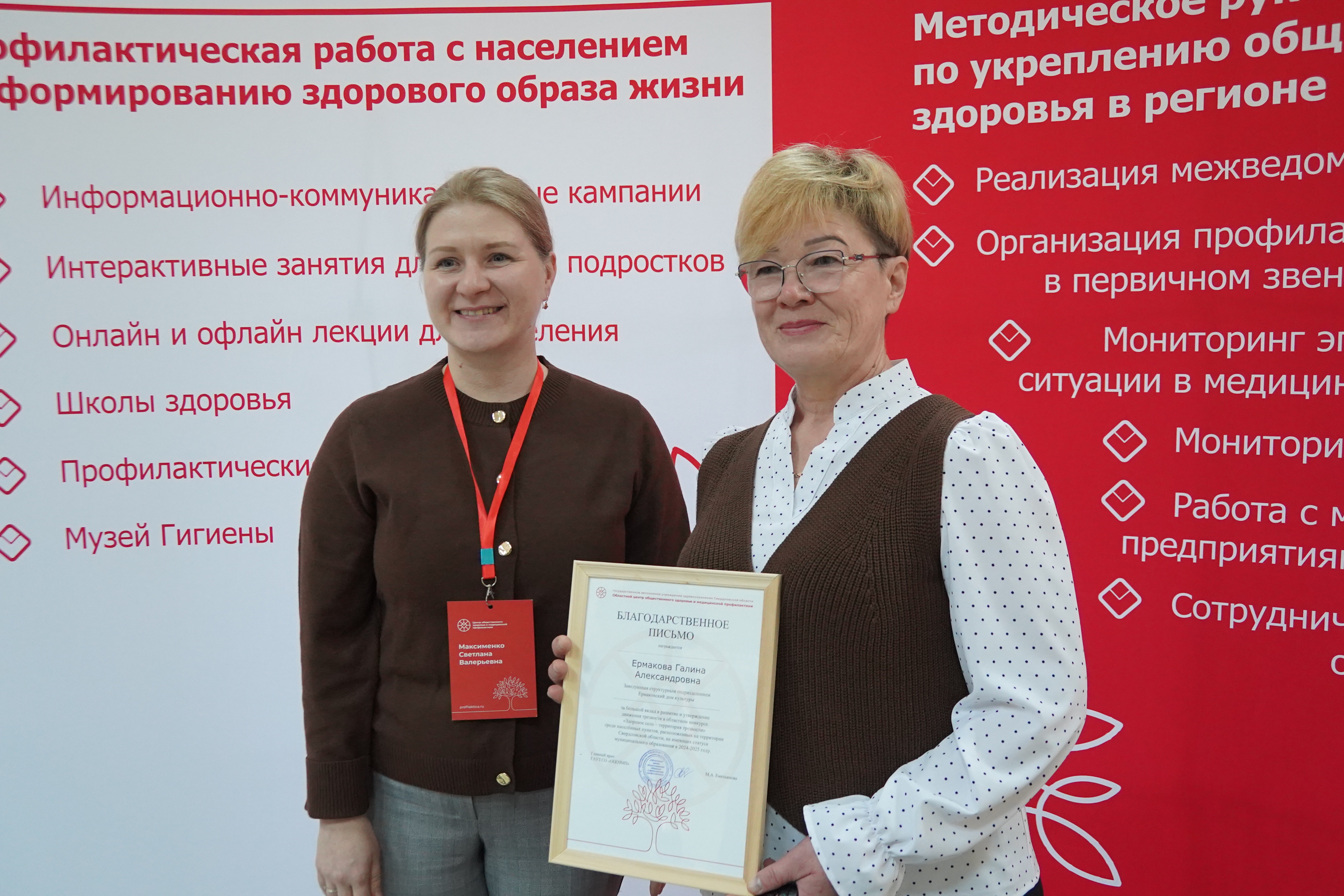 Наградили победителей конкурса «Здоровое село — территория трезвости»