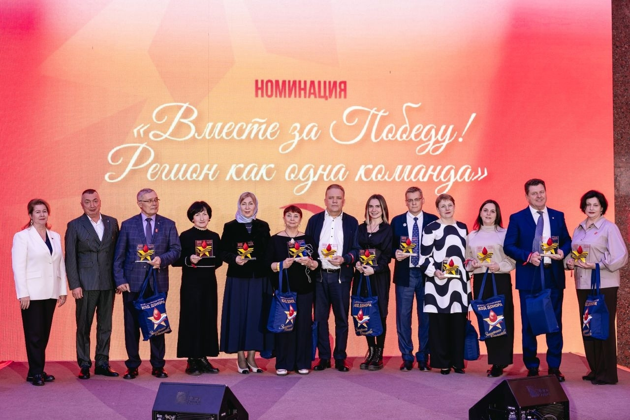 Станция переливания крови ФМБА России в Екатеринбурге получила три награды в конкурсе «Донорство крови. Связь поколений»