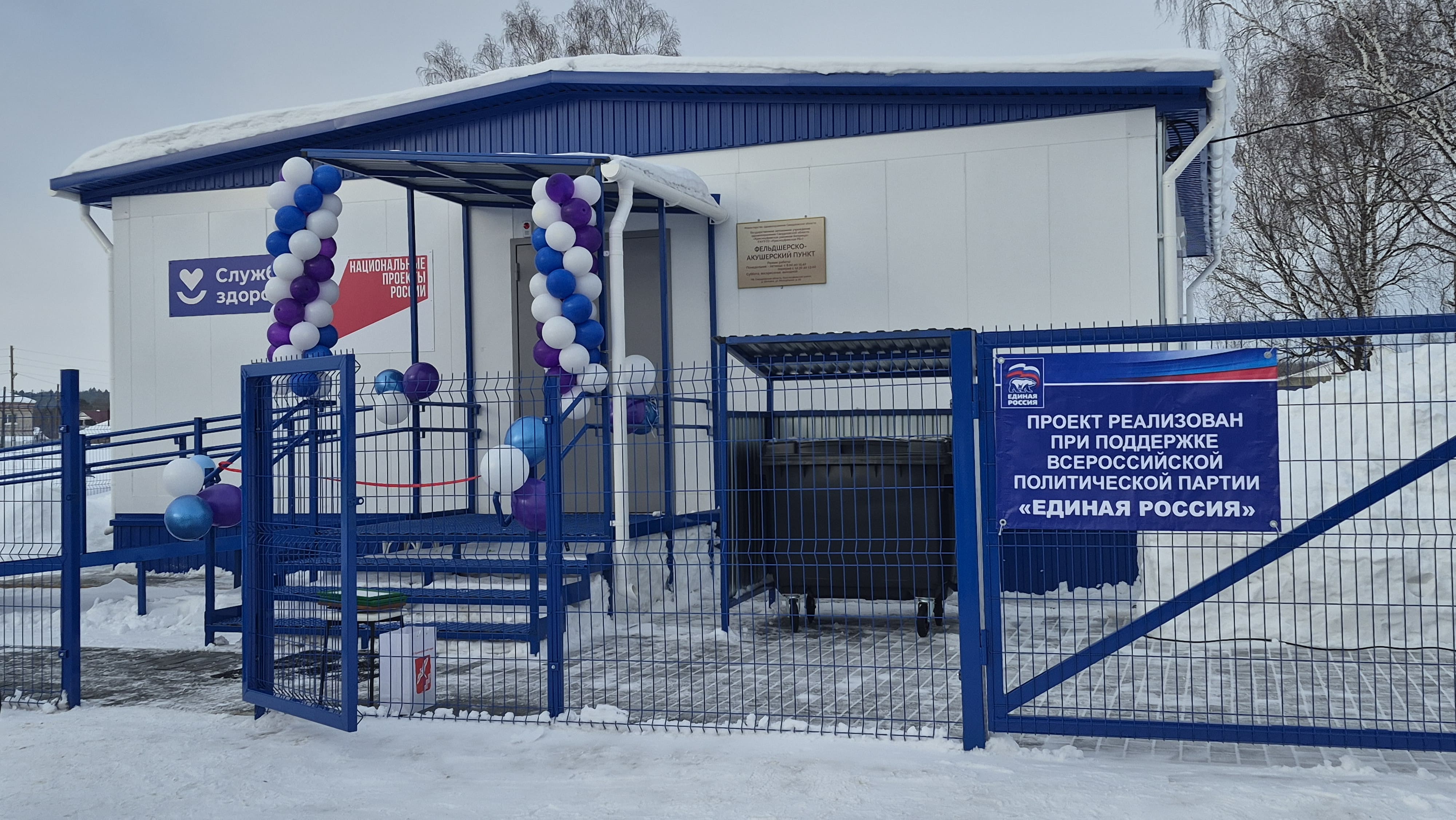 Два современных модульных фельдшерско-акушерских пункта возвели для жителей запада Свердловской области