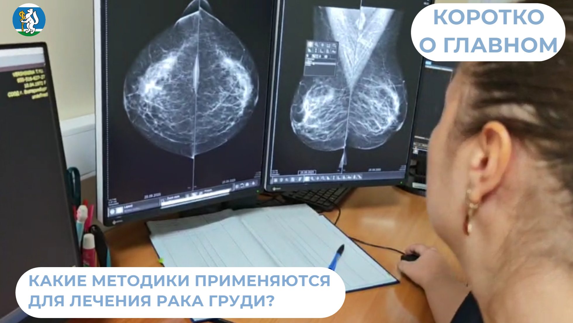 Какие методики применяются для лечения рака молочной железы?