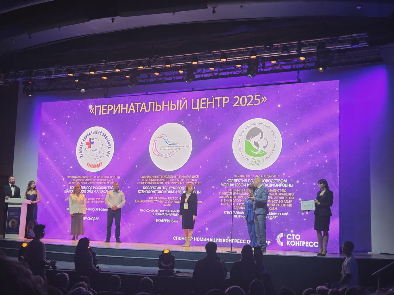 ЕКПЦ встречает 15-летие в статусе одного из лучших перинатальных центров страны