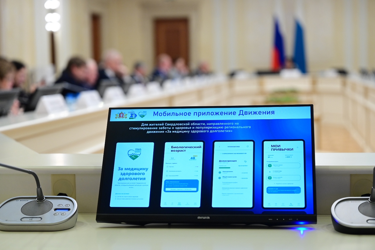 Свердловская область запускает новое региональное Движение «За медицину здорового долголетия»