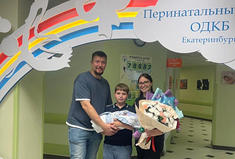 Почти 1,5 тысячи свердловчанок родили малышей в Областном перинатальном центре за первый квартал 2026 года