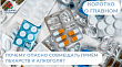 Почему опасно совмещать приём лекарств и алкоголя?