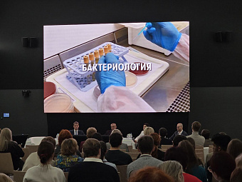 Форум медицинских микробиологов собрал в Екатеринбурге более 300 специалистов со всей территории УрФО