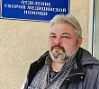 Помощь людям как призвание: верхнепышминский врач посвятил службе «03» 33 года своей жизни