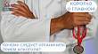 Почему следует ограничить прием алкоголя? 