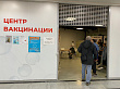 Медицинские работники приглашают свердловчан сделать прививку против гриппа в пунктах вакцинации на площадках торговых центров