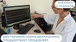 Какая диагностика предшествует БОС-терапии?