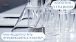 Как не допустить отравлений на работе?