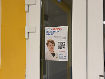 Один скан — и вопрос у главврача: в Ревде упростили диалог с пациентами