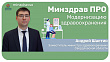 Минздрав ПРО модернизацию здравоохранения