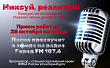 Уральцев приглашают принять участие в музыкальном конкурсе на донорскую тематику «Миксуй, реализуй»