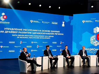 Руководители Минздрава Свердловской области и больниц региона перенимают опыт коллег на конгрессе «Национальное здравоохранение»