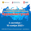 Всероссийский марафон #Давайвступай! в поддержку донорского движения стартовал в Свердловской области