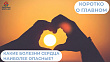 Какие болезни сердца наиболее опасные? 